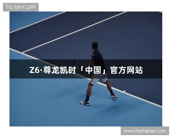 尊龙凯时登录平台安全保障措施全面解析，保障玩家账号安全与游戏体验提升