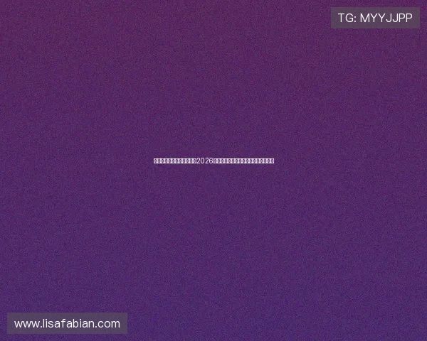 尊龙人生就是博登录入口:2026年世界杯赛程安排与重要比赛时间一览 尊龙人生就是博登录入口:2026年世界杯赛程安排与重要比赛时间一览